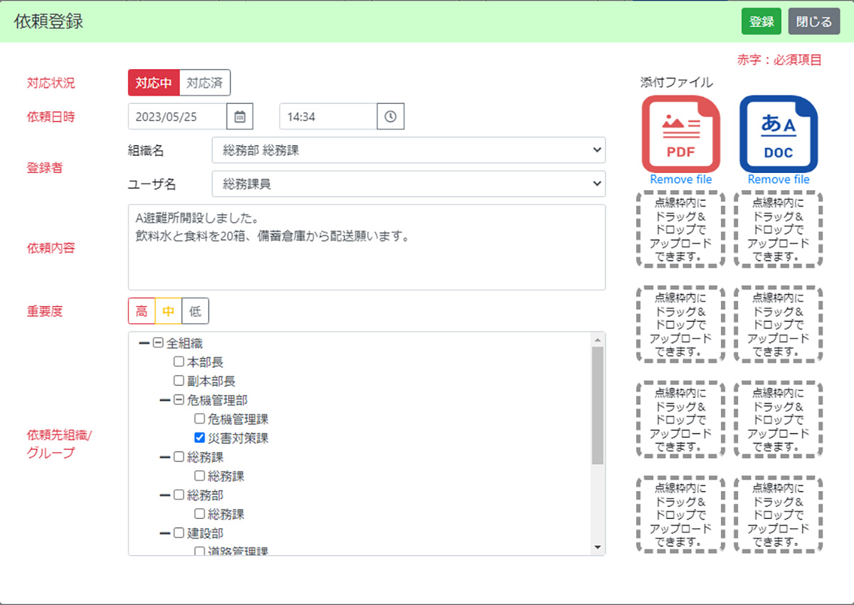 ３．対応の指示と対応状況の共有